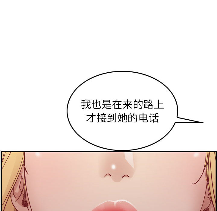 《燃烧》漫画最新章节燃烧-第 3 章免费下拉式在线观看章节第【148】张图片