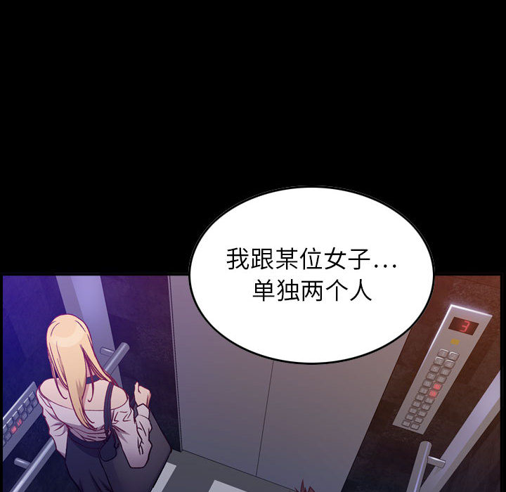 《燃烧》漫画最新章节燃烧-第 3 章免费下拉式在线观看章节第【97】张图片