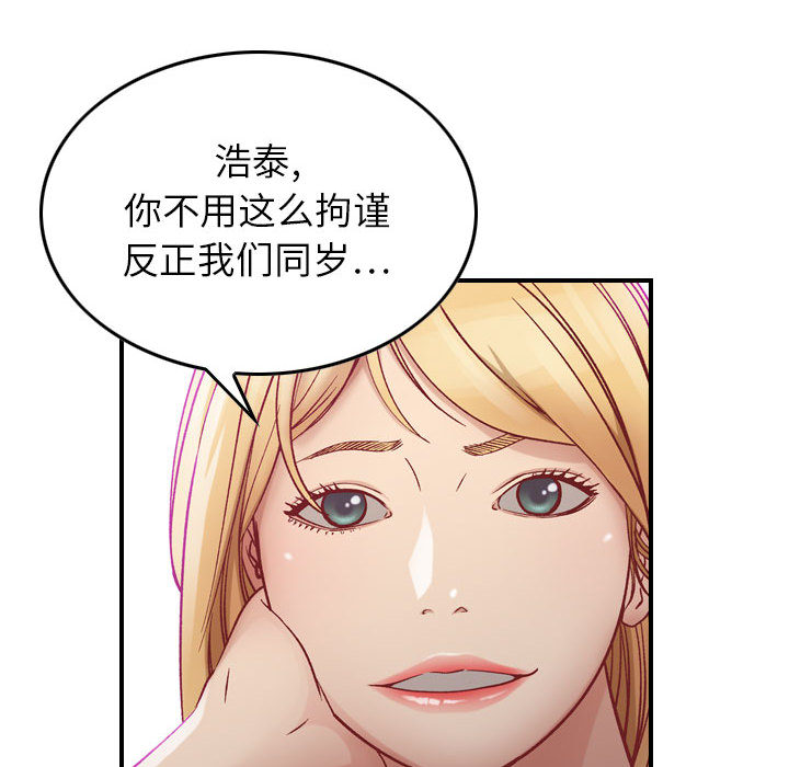 《燃烧》漫画最新章节燃烧-第 3 章免费下拉式在线观看章节第【66】张图片