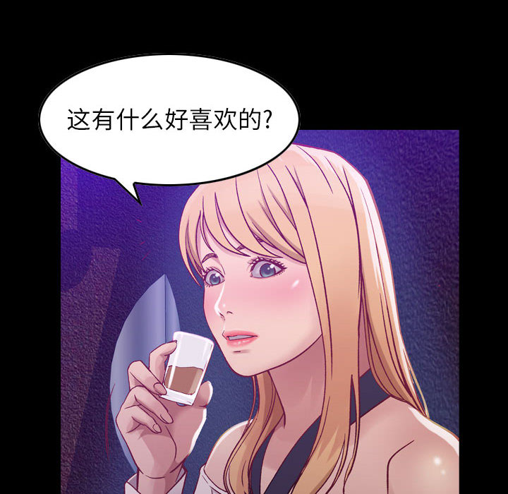 《燃烧》漫画最新章节燃烧-第 3 章免费下拉式在线观看章节第【92】张图片