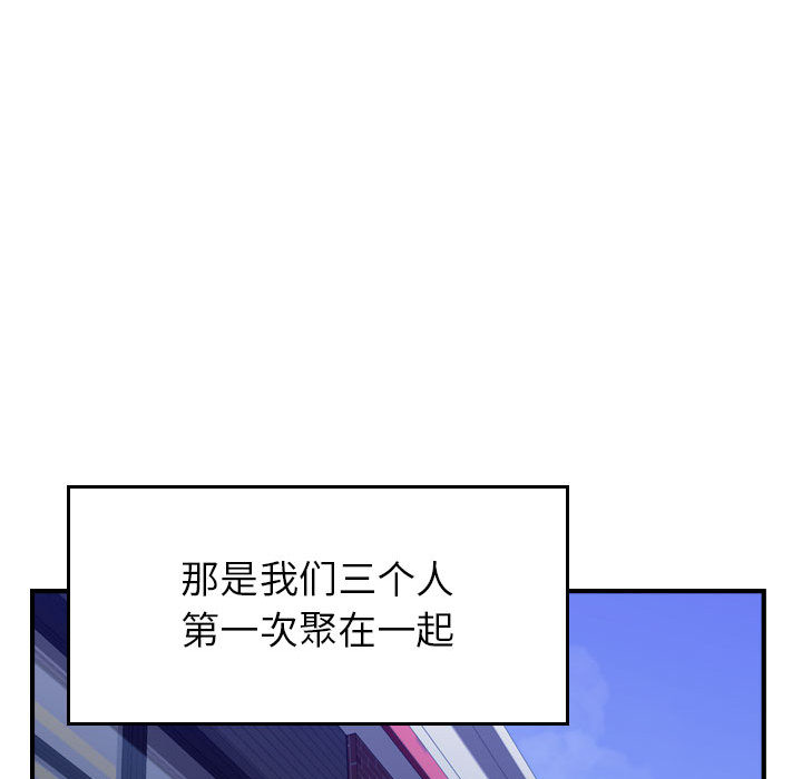 《燃烧》漫画最新章节燃烧-第 3 章免费下拉式在线观看章节第【73】张图片