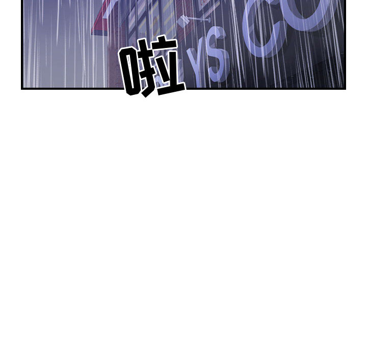 《燃烧》漫画最新章节燃烧-第 3 章免费下拉式在线观看章节第【82】张图片