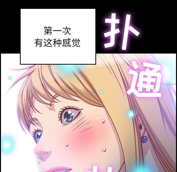 《燃烧》漫画最新章节燃烧-第 3 章免费下拉式在线观看章节第【8】张图片