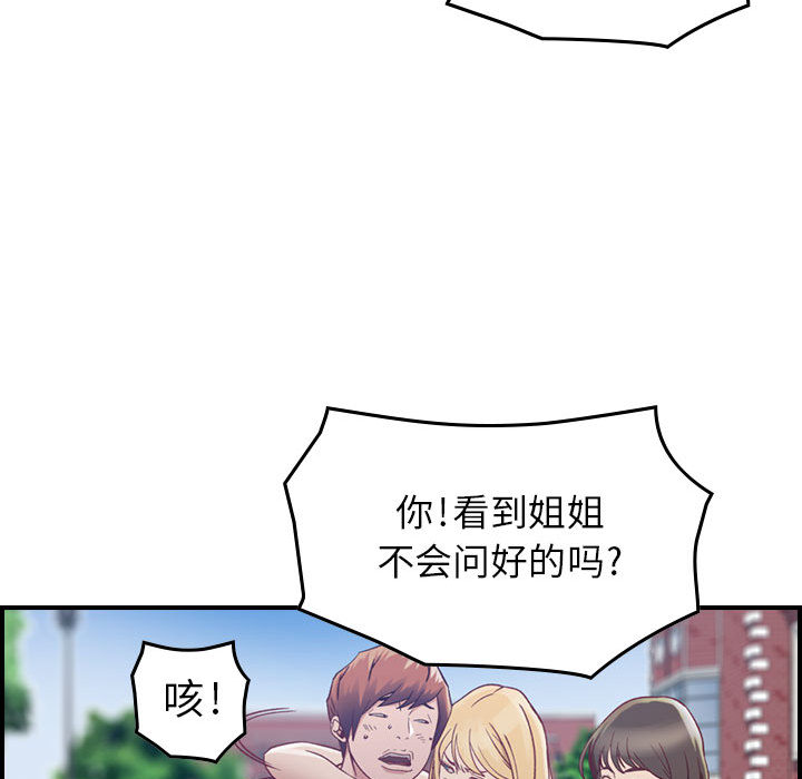 《燃烧》漫画最新章节燃烧-第 3 章免费下拉式在线观看章节第【77】张图片