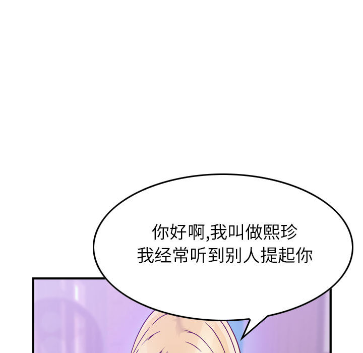 《燃烧》漫画最新章节燃烧-第 3 章免费下拉式在线观看章节第【62】张图片