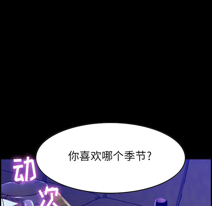 《燃烧》漫画最新章节燃烧-第 3 章免费下拉式在线观看章节第【86】张图片