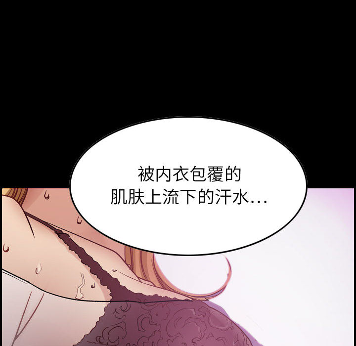 《燃烧》漫画最新章节燃烧-第 3 章免费下拉式在线观看章节第【101】张图片