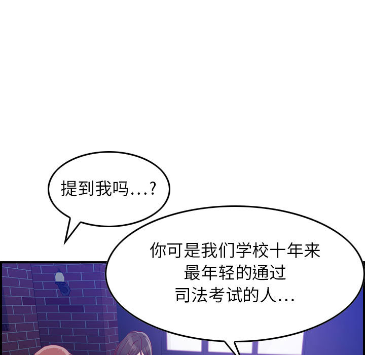 《燃烧》漫画最新章节燃烧-第 3 章免费下拉式在线观看章节第【64】张图片