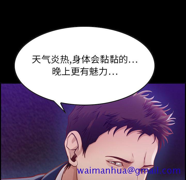 《燃烧》漫画最新章节燃烧-第 3 章免费下拉式在线观看章节第【90】张图片