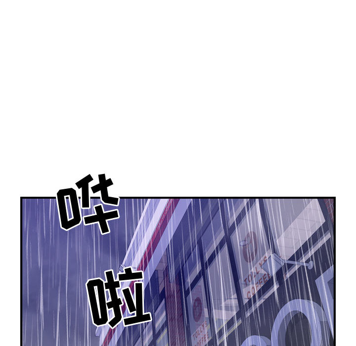 《燃烧》漫画最新章节燃烧-第 3 章免费下拉式在线观看章节第【81】张图片