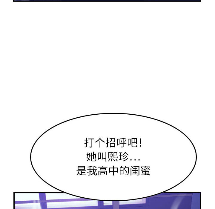 《燃烧》漫画最新章节燃烧-第 3 章免费下拉式在线观看章节第【58】张图片