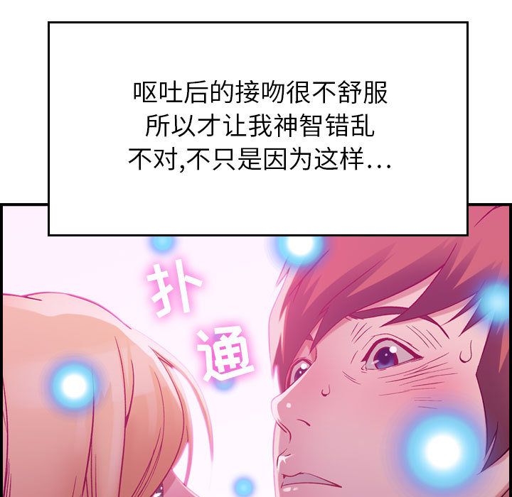 《燃烧》漫画最新章节燃烧-第 4 章免费下拉式在线观看章节第【64】张图片