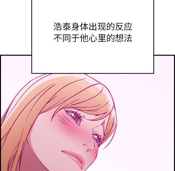 《燃烧》漫画最新章节燃烧-第 4 章免费下拉式在线观看章节第【68】张图片