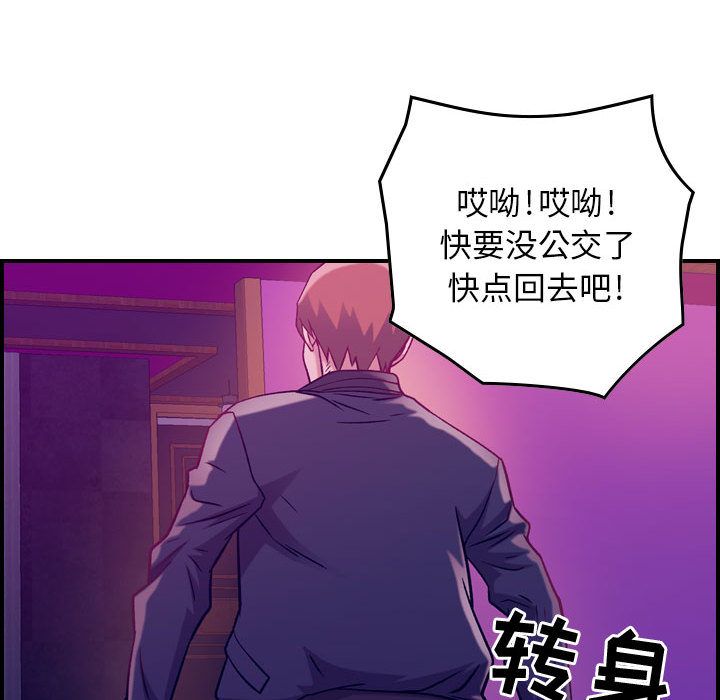 《燃烧》漫画最新章节燃烧-第 4 章免费下拉式在线观看章节第【131】张图片