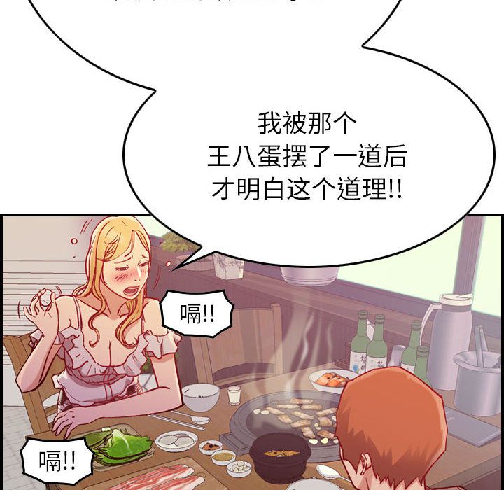 《燃烧》漫画最新章节燃烧-第 4 章免费下拉式在线观看章节第【22】张图片