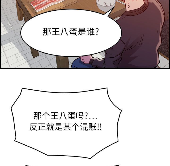 《燃烧》漫画最新章节燃烧-第 4 章免费下拉式在线观看章节第【23】张图片