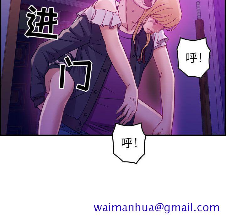 《燃烧》漫画最新章节燃烧-第 4 章免费下拉式在线观看章节第【121】张图片