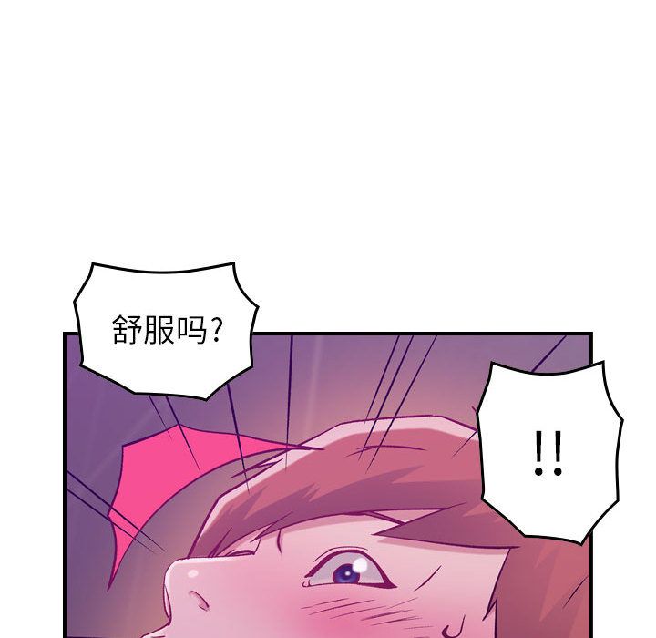 《燃烧》漫画最新章节燃烧-第 4 章免费下拉式在线观看章节第【85】张图片