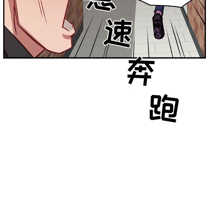 《燃烧》漫画最新章节燃烧-第 4 章免费下拉式在线观看章节第【117】张图片