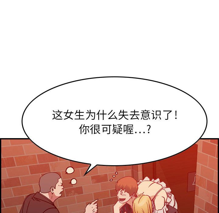 《燃烧》漫画最新章节燃烧-第 4 章免费下拉式在线观看章节第【108】张图片