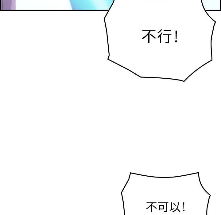 《燃烧》漫画最新章节燃烧-第 4 章免费下拉式在线观看章节第【90】张图片