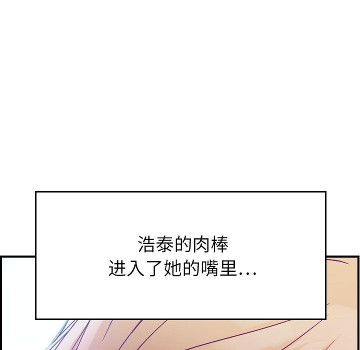 《燃烧》漫画最新章节燃烧-第 4 章免费下拉式在线观看章节第【79】张图片