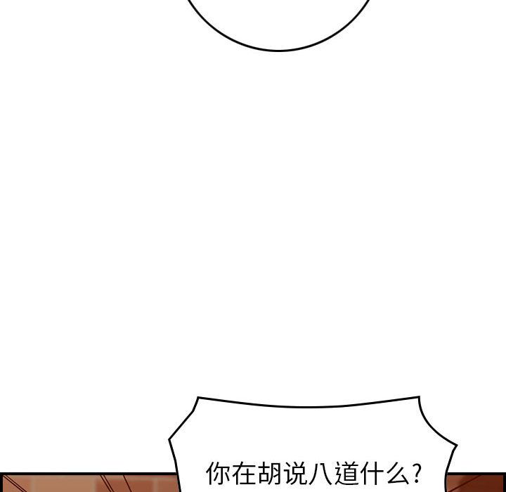 《燃烧》漫画最新章节燃烧-第 4 章免费下拉式在线观看章节第【110】张图片