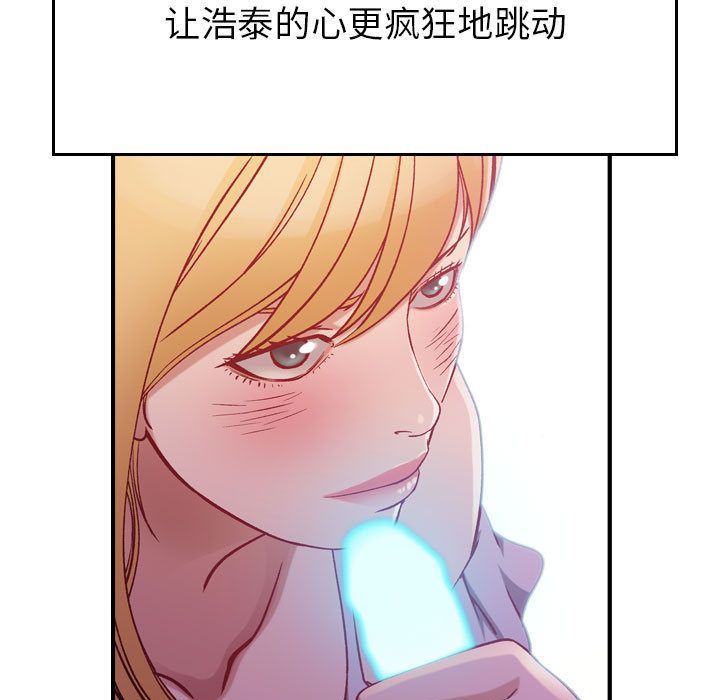 《燃烧》漫画最新章节燃烧-第 4 章免费下拉式在线观看章节第【74】张图片