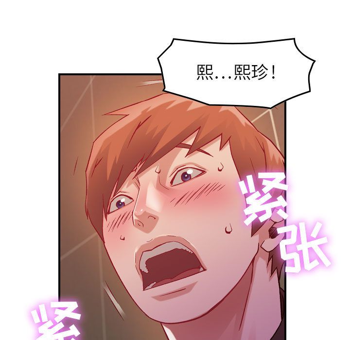 《燃烧》漫画最新章节燃烧-第 4 章免费下拉式在线观看章节第【72】张图片