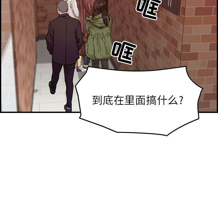 《燃烧》漫画最新章节燃烧-第 4 章免费下拉式在线观看章节第【99】张图片