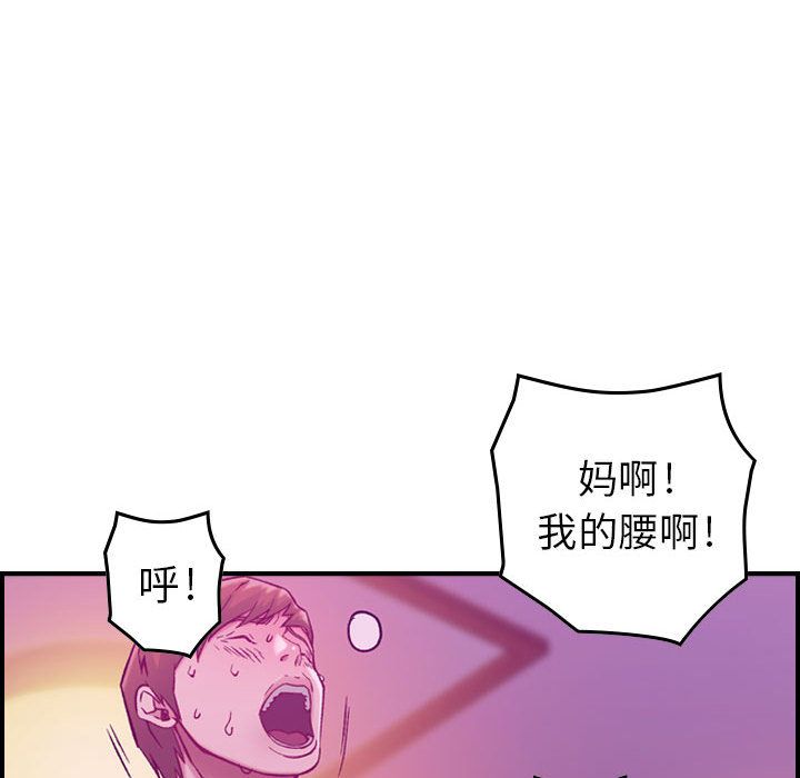 《燃烧》漫画最新章节燃烧-第 4 章免费下拉式在线观看章节第【124】张图片