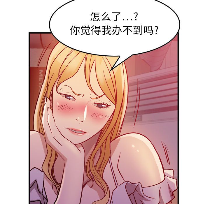 《燃烧》漫画最新章节燃烧-第 4 章免费下拉式在线观看章节第【28】张图片