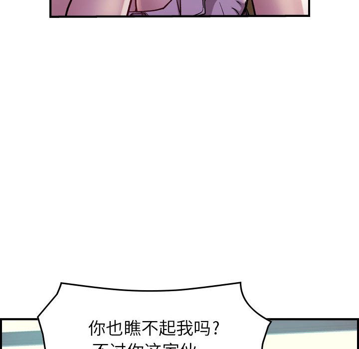 《燃烧》漫画最新章节燃烧-第 4 章免费下拉式在线观看章节第【33】张图片