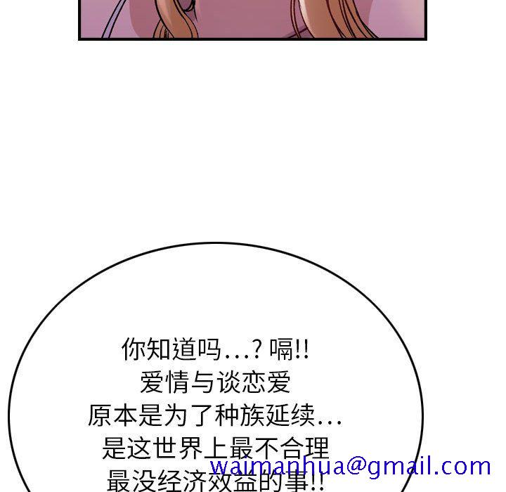 《燃烧》漫画最新章节燃烧-第 4 章免费下拉式在线观看章节第【21】张图片