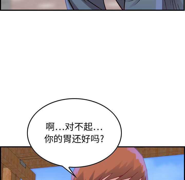 《燃烧》漫画最新章节燃烧-第 5 章免费下拉式在线观看章节第【121】张图片