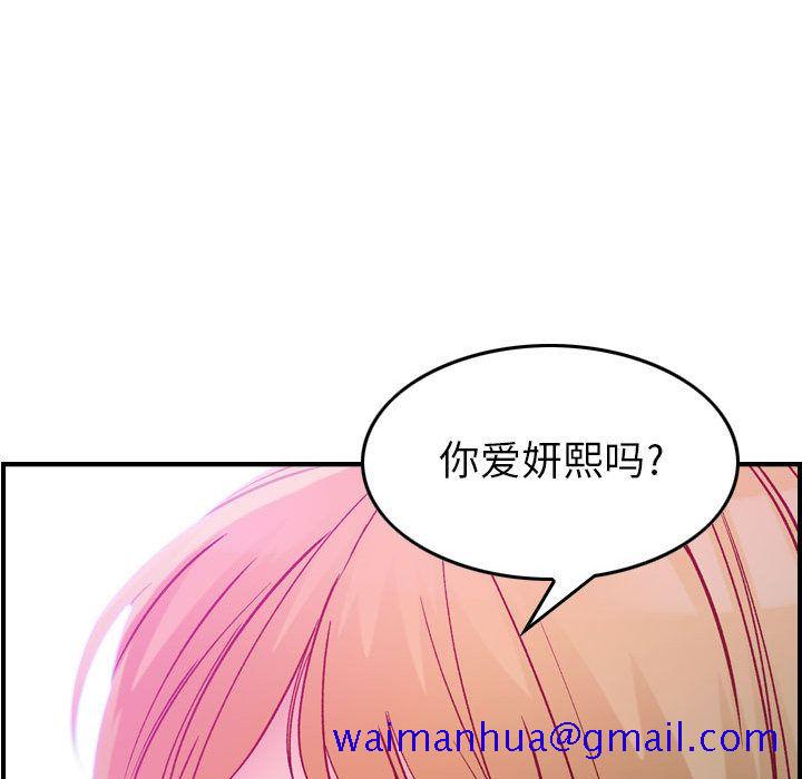 《燃烧》漫画最新章节燃烧-第 5 章免费下拉式在线观看章节第【129】张图片