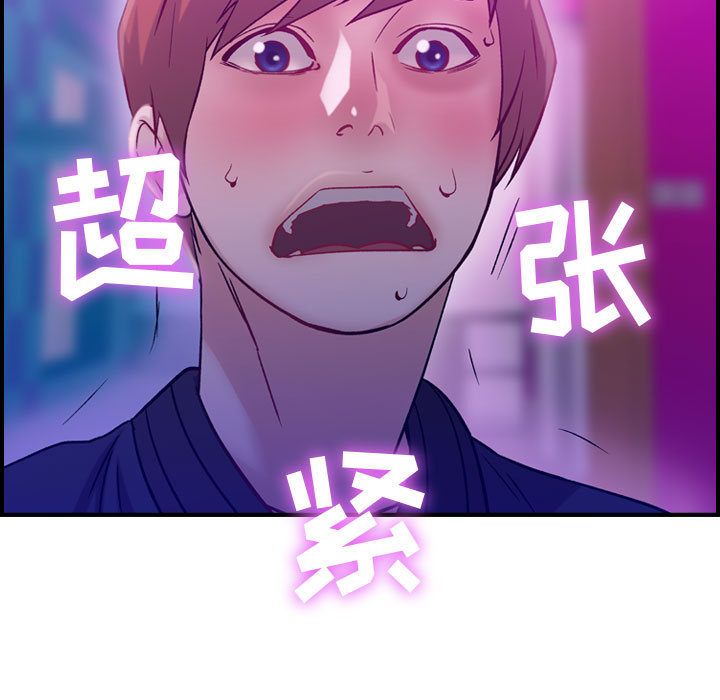 《燃烧》漫画最新章节燃烧-第 5 章免费下拉式在线观看章节第【43】张图片