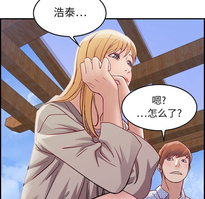 《燃烧》漫画最新章节燃烧-第 5 章免费下拉式在线观看章节第【127】张图片