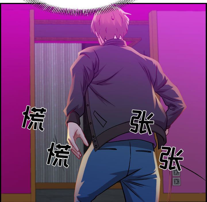 《燃烧》漫画最新章节燃烧-第 5 章免费下拉式在线观看章节第【52】张图片