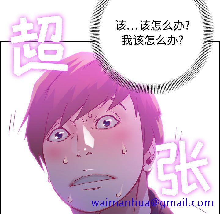 《燃烧》漫画最新章节燃烧-第 5 章免费下拉式在线观看章节第【50】张图片