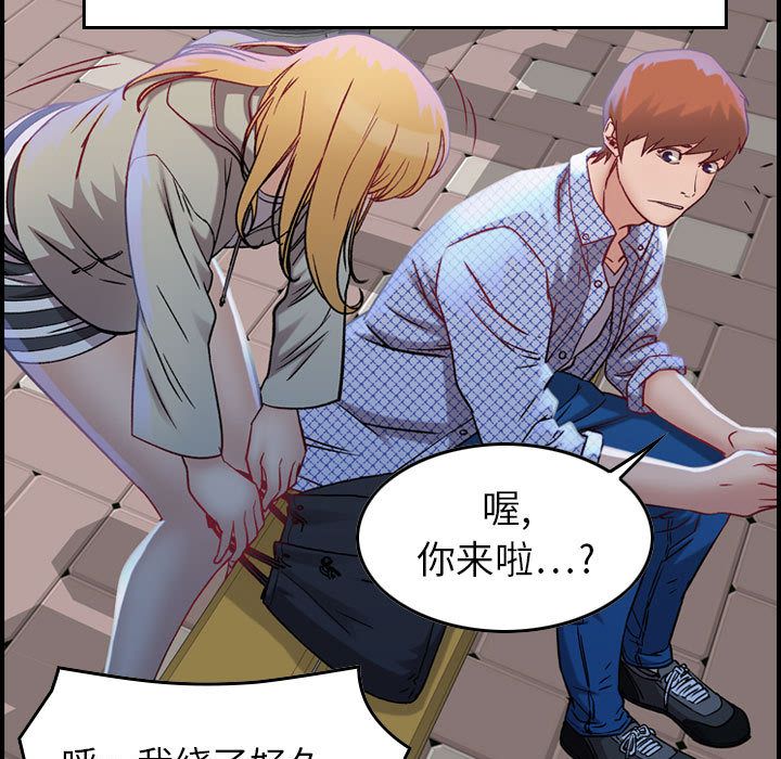 《燃烧》漫画最新章节燃烧-第 5 章免费下拉式在线观看章节第【118】张图片