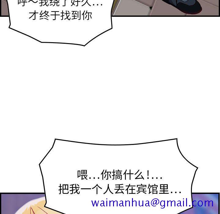 《燃烧》漫画最新章节燃烧-第 5 章免费下拉式在线观看章节第【119】张图片