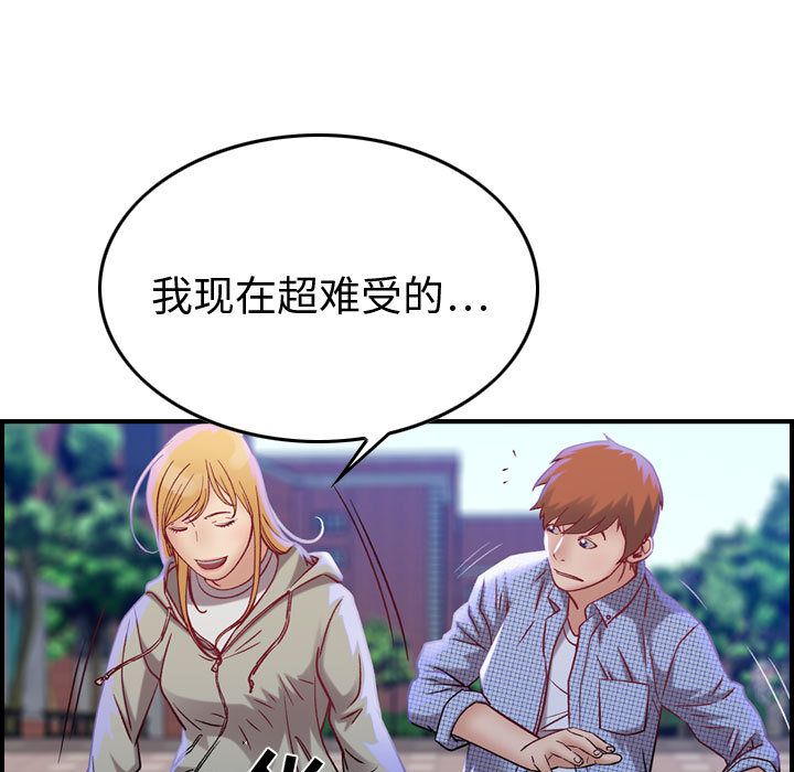 《燃烧》漫画最新章节燃烧-第 5 章免费下拉式在线观看章节第【123】张图片