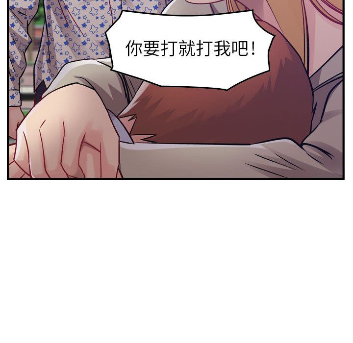 《燃烧》漫画最新章节燃烧-第 6 章免费下拉式在线观看章节第【78】张图片