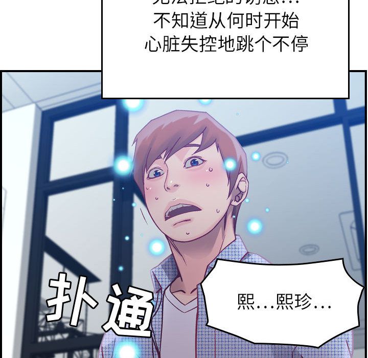 《燃烧》漫画最新章节燃烧-第 6 章免费下拉式在线观看章节第【134】张图片