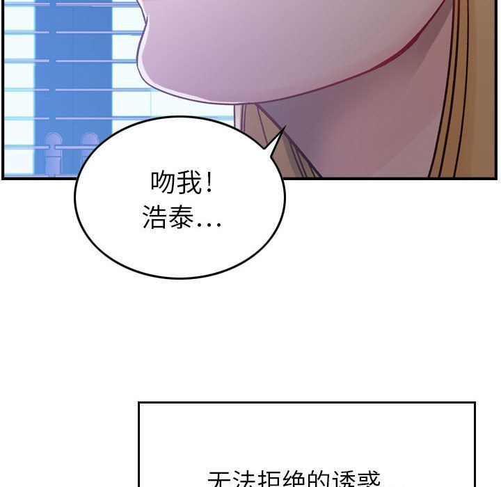 《燃烧》漫画最新章节燃烧-第 6 章免费下拉式在线观看章节第【133】张图片