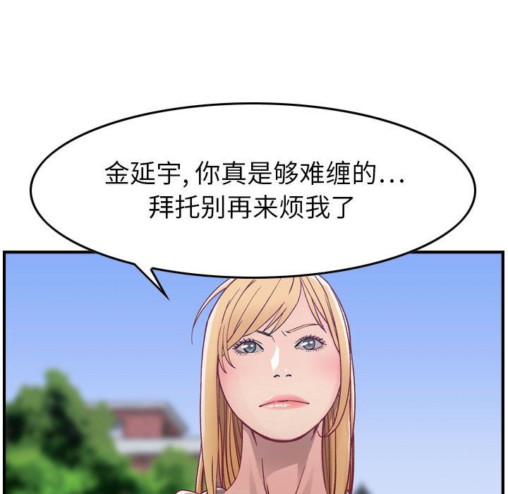 《燃烧》漫画最新章节燃烧-第 6 章免费下拉式在线观看章节第【52】张图片