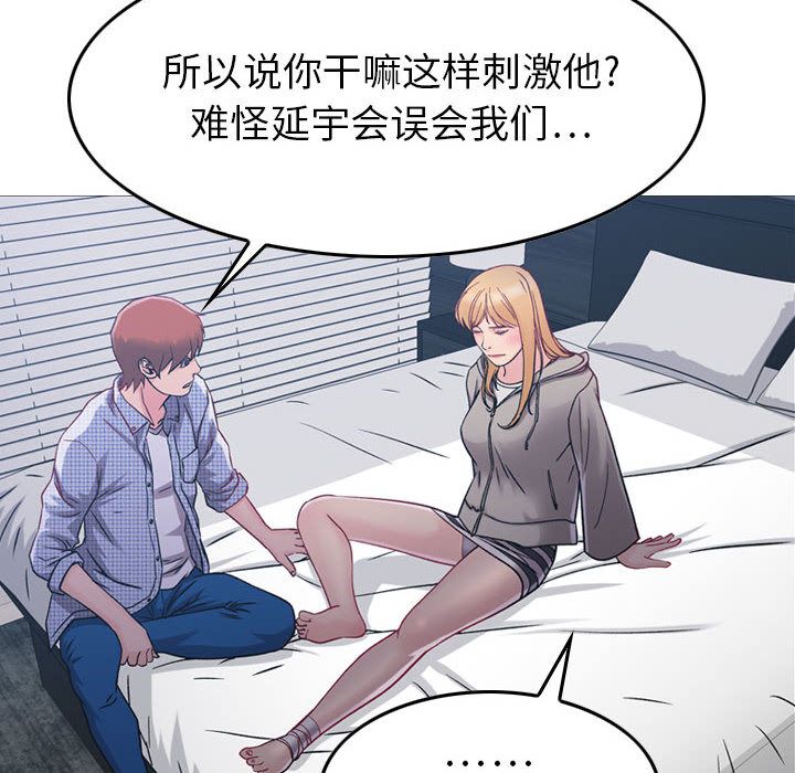 《燃烧》漫画最新章节燃烧-第 6 章免费下拉式在线观看章节第【108】张图片