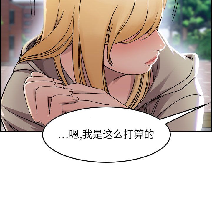 《燃烧》漫画最新章节燃烧-第 6 章免费下拉式在线观看章节第【20】张图片