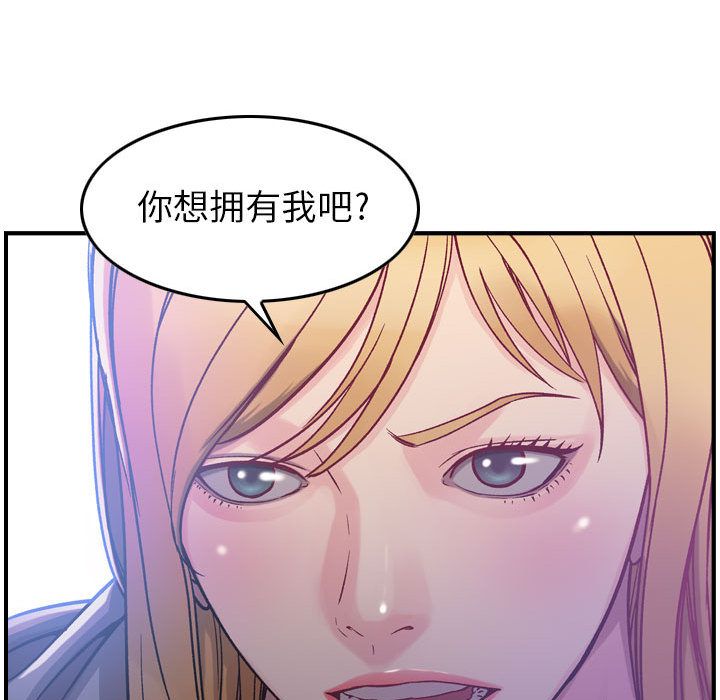 《燃烧》漫画最新章节燃烧-第 6 章免费下拉式在线观看章节第【128】张图片